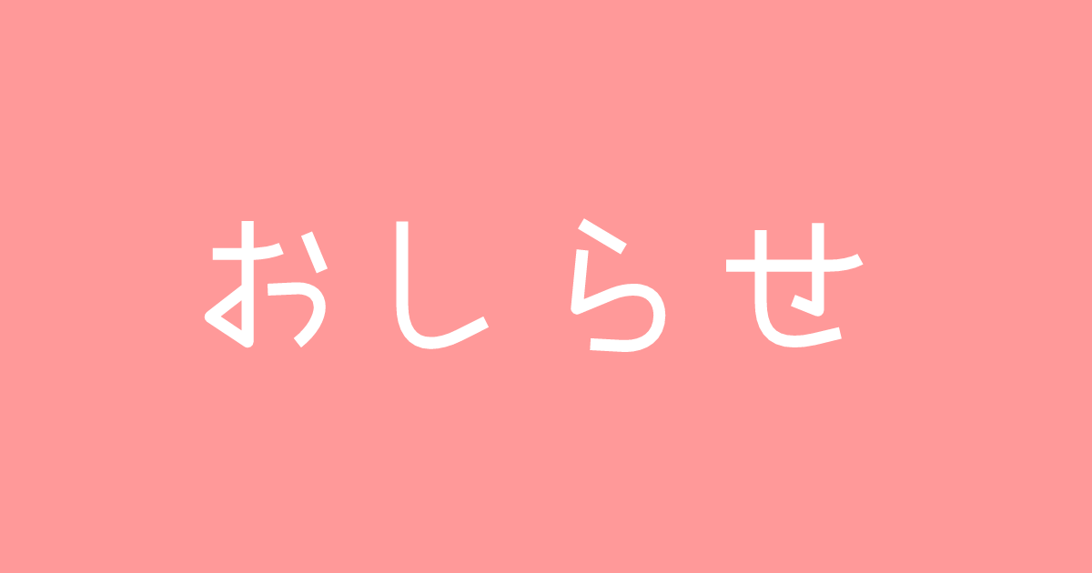 活動報告【2025年3月】